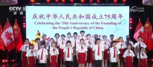 同心筑夢(mèng)慶華誕 國(guó)際友人贊中國(guó)——多國(guó)人士高度評(píng)價(jià)中國(guó)發(fā)展成就并組織文化藝術(shù)交流活動(dòng)