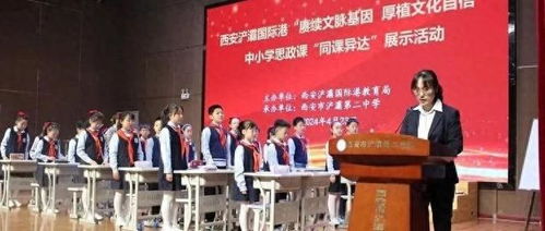 賡續文脈基因，厚植文化自信——浐灞第二中學成功舉辦文化藝術交流展示活動