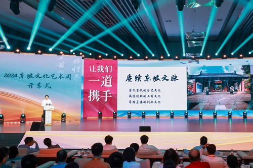 賡續東坡文脈，涵養時代精神 2024東坡文化藝術周在宜興隆重開幕