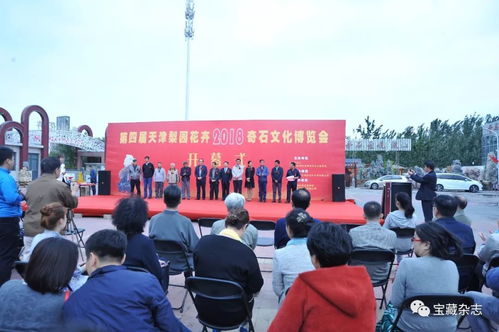 津門藝韻，石木生輝——天津梨園花卉奇石文化藝術交流博覽會盛大開幕
