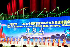 共繪文明畫卷 南京歷史文化名城博覽會盛大開幕，44城共襄盛舉