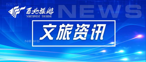 2021-2022年寧夏冬春季文化旅游季盛大啟幕，文化藝術交流活動引領文旅新體驗